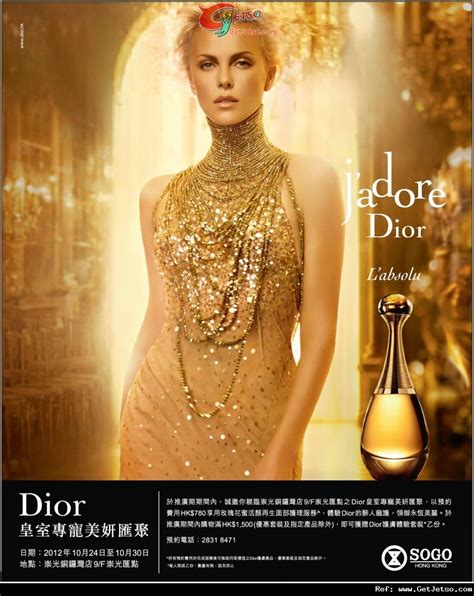 dior 美妍 hk